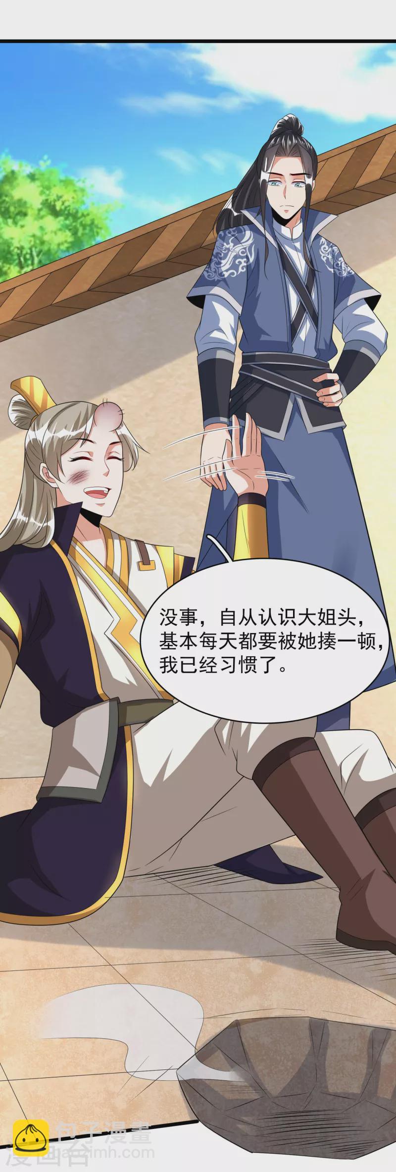 第39话 云秀锦33