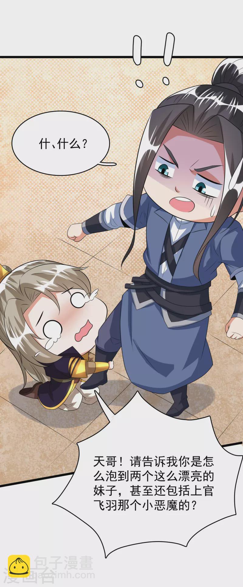 第39话 云秀锦36
