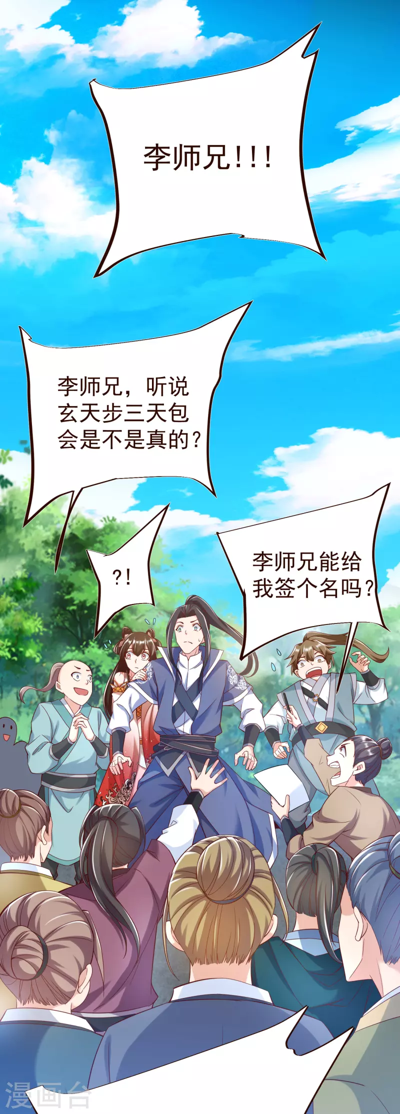 第39话 云秀锦5
