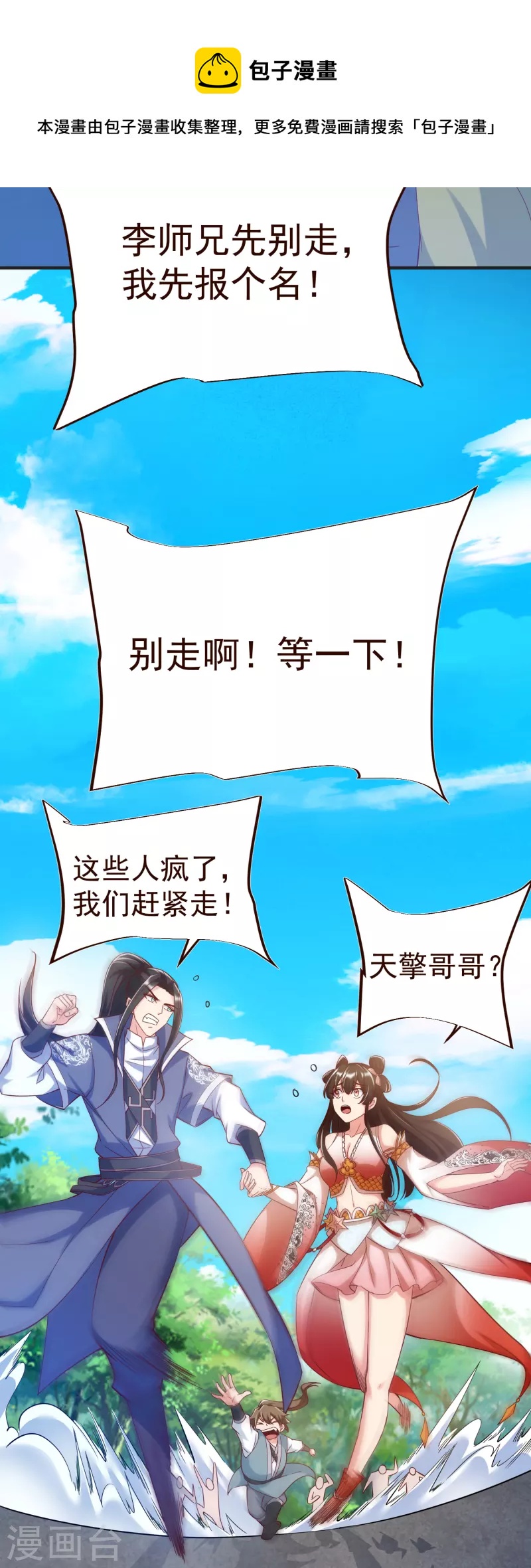 第39话 云秀锦6