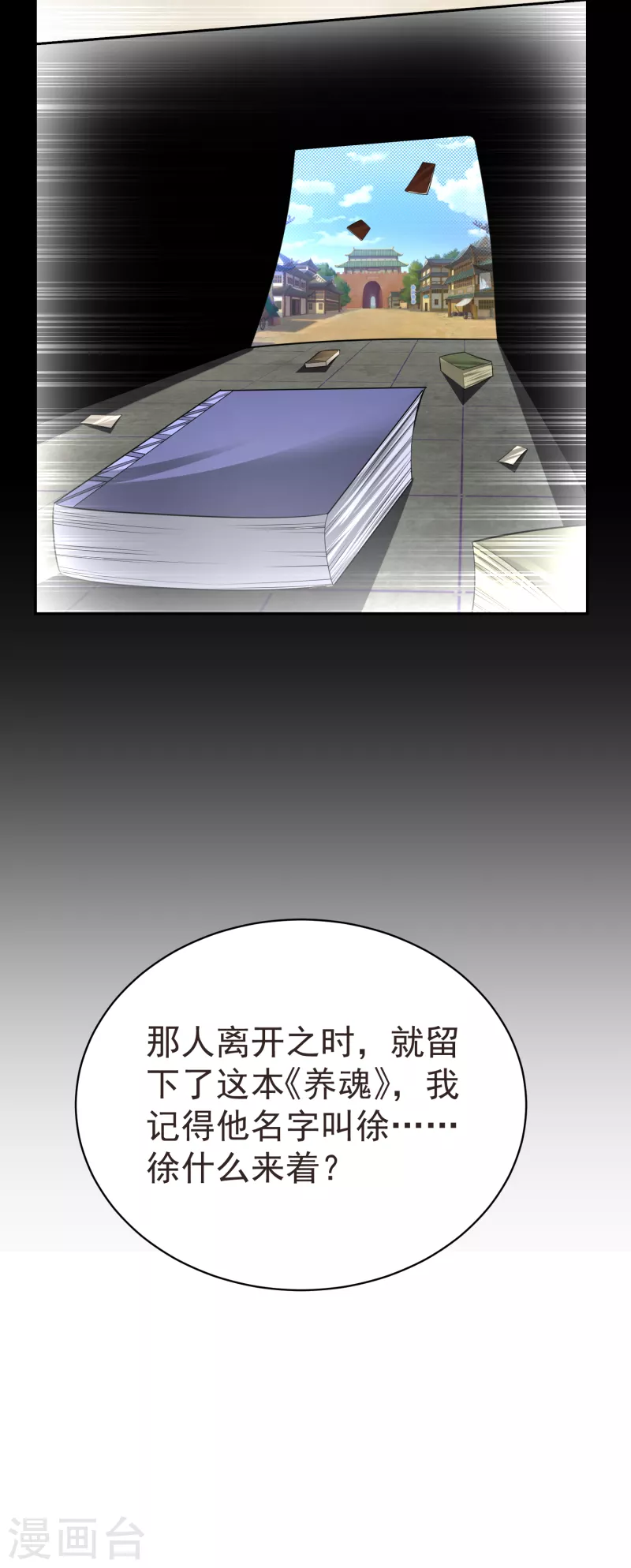 第41话 意外发现13