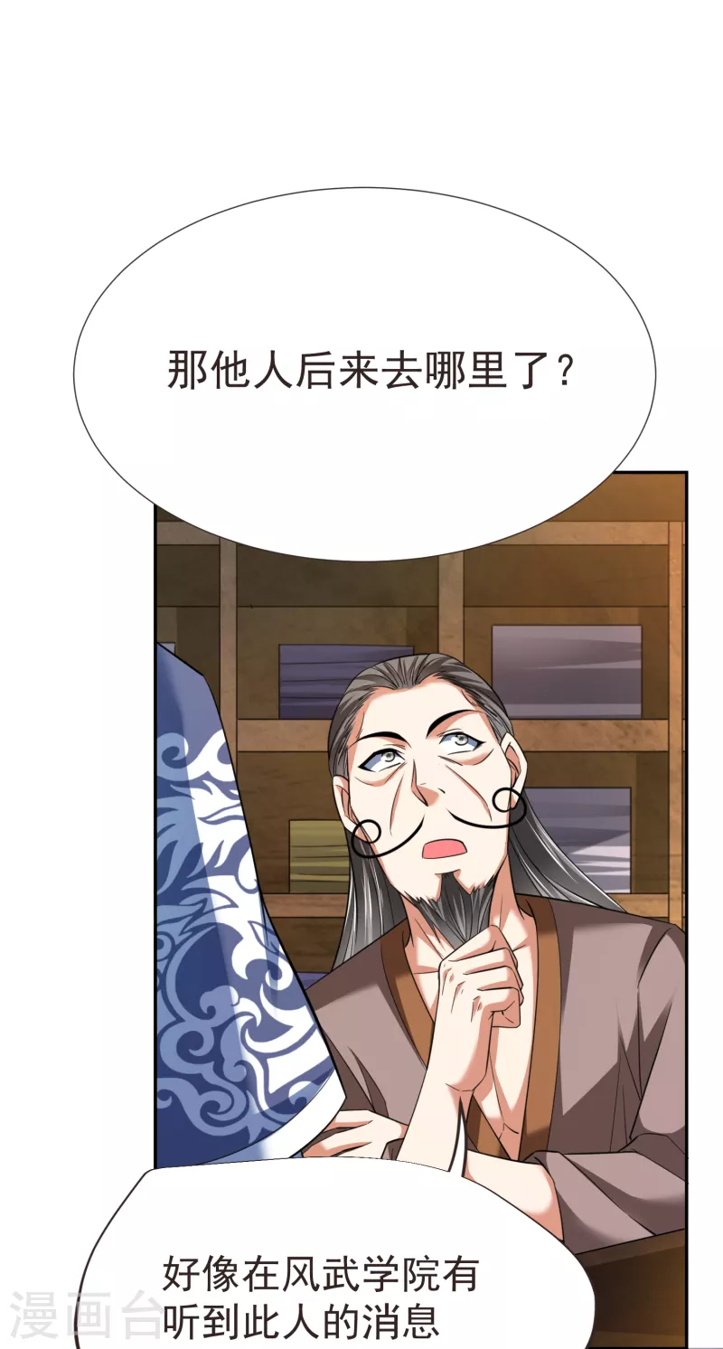 第41话 意外发现15