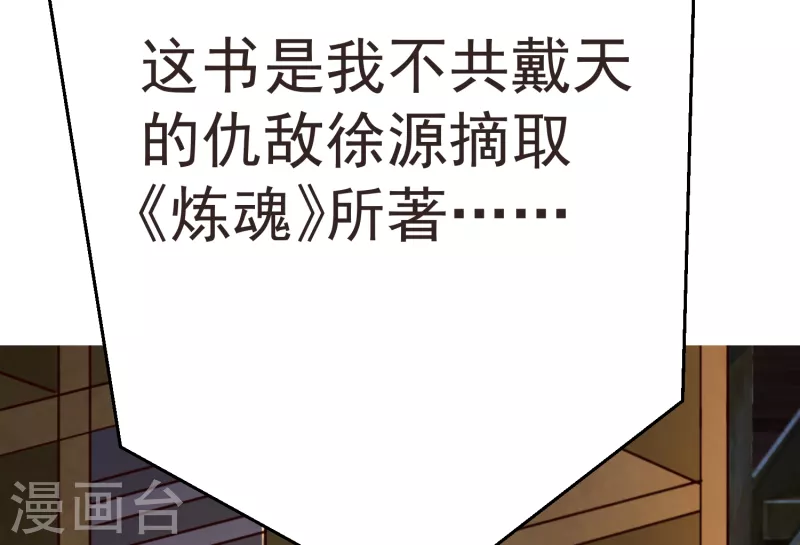 第41话 意外发现2