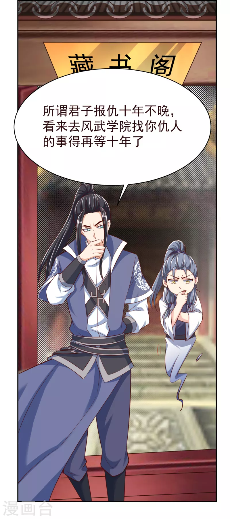 第41话 意外发现28