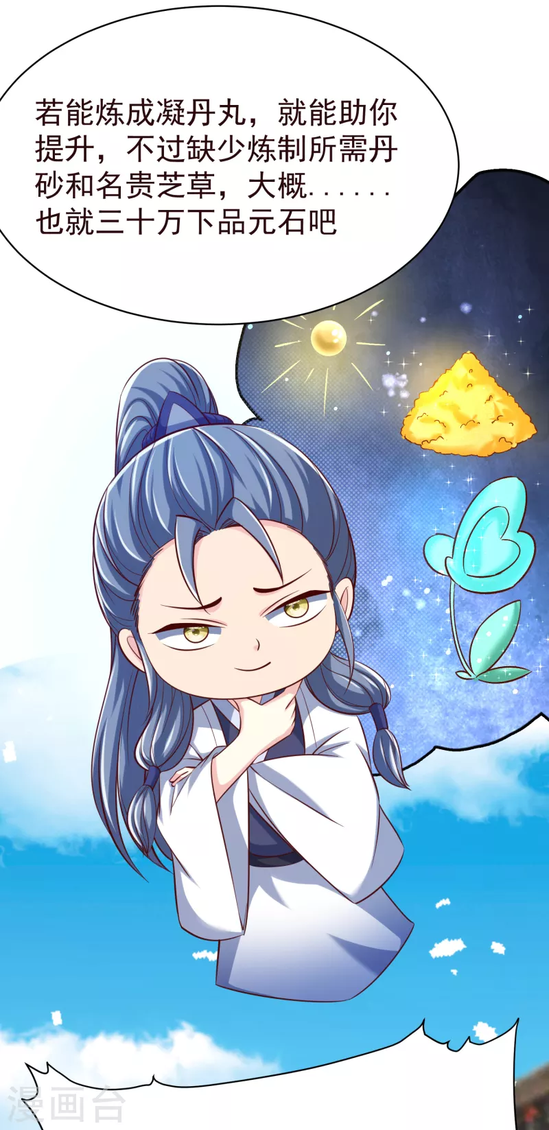 第41话 意外发现30
