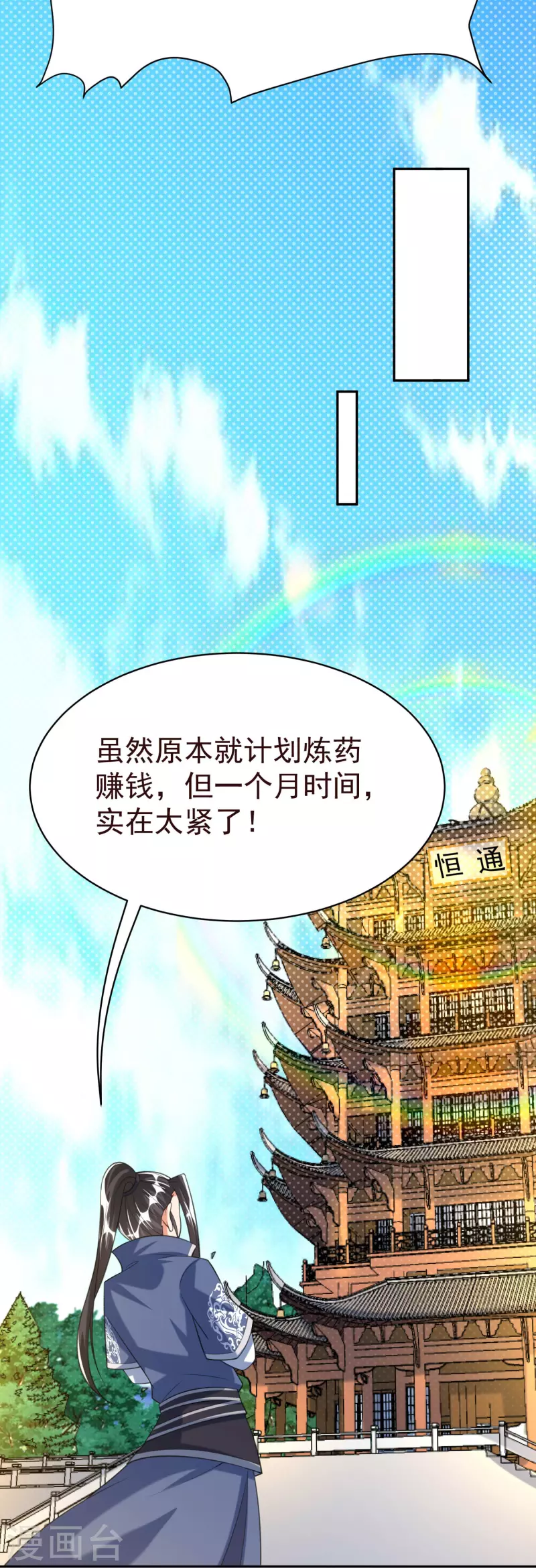 第41话 意外发现34