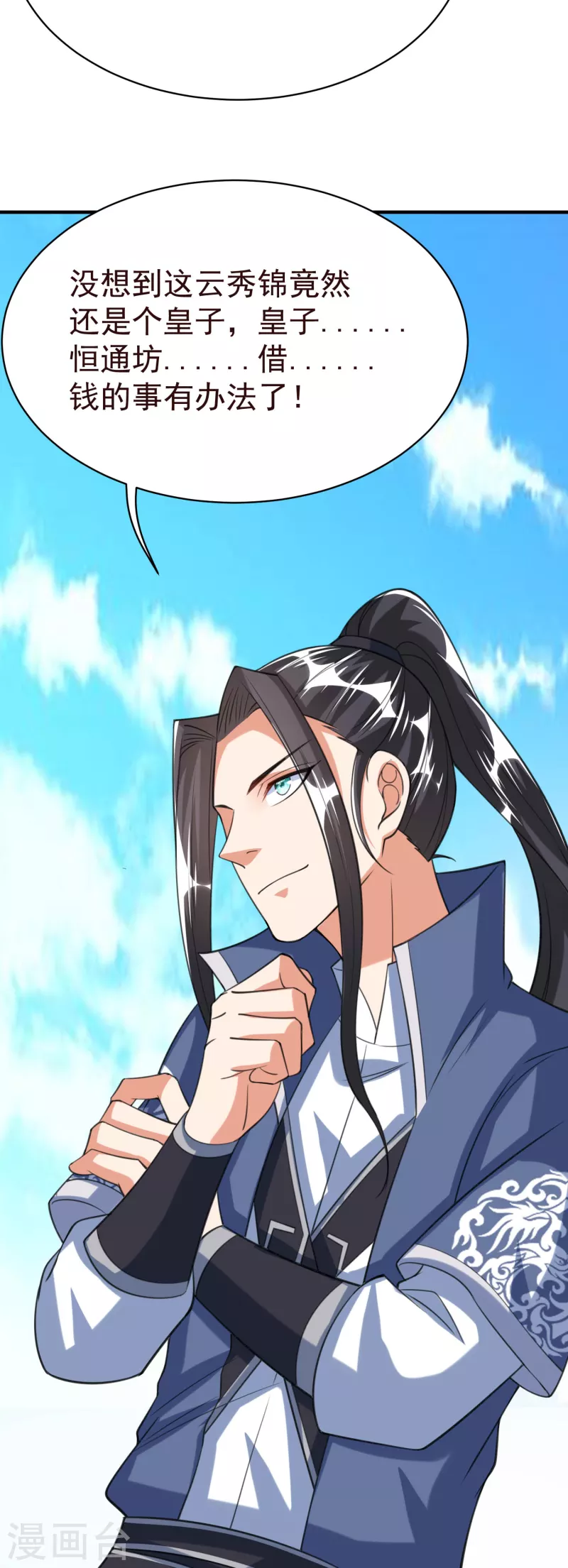 第41话 意外发现37