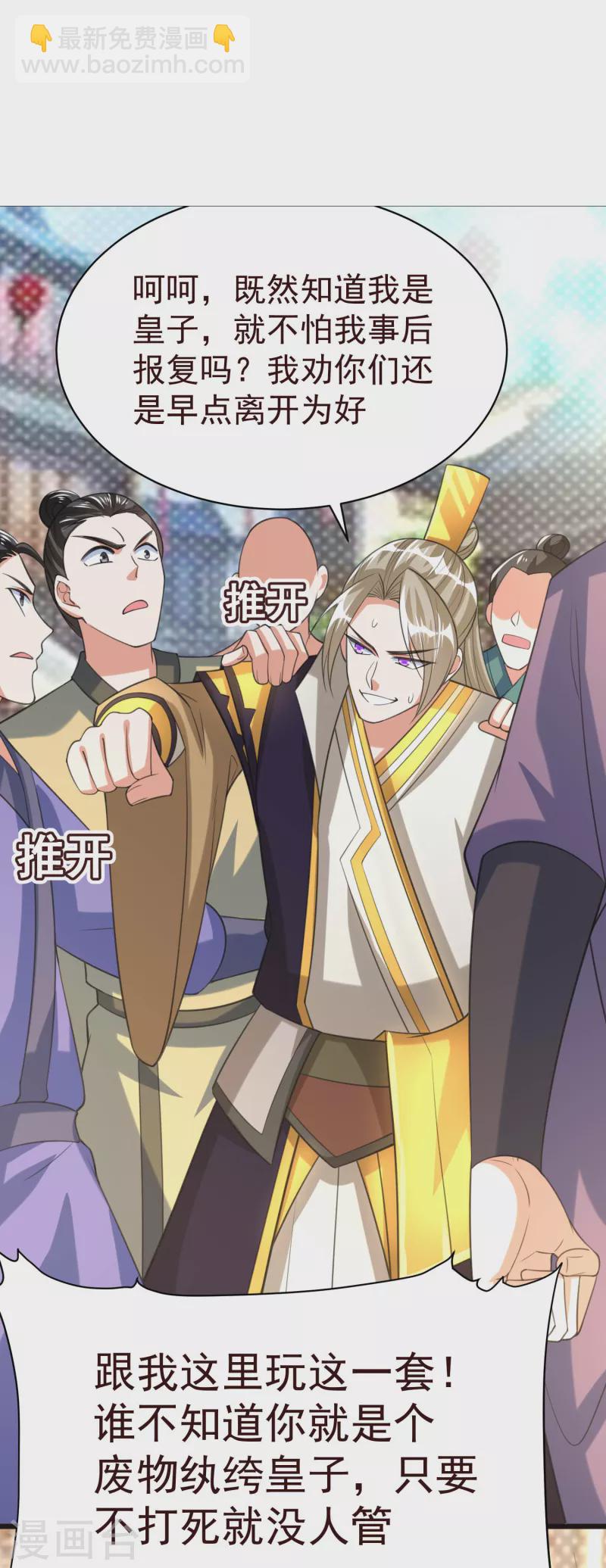 第41话 意外发现38