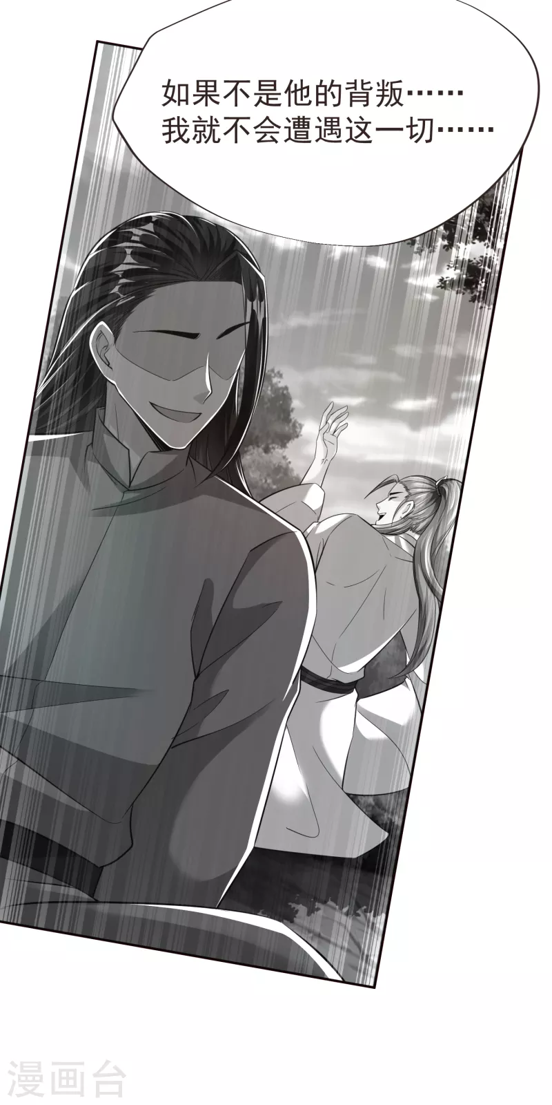 第41话 意外发现5