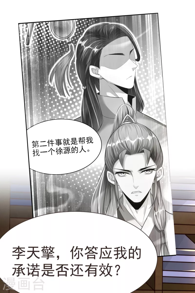 第41话 意外发现6