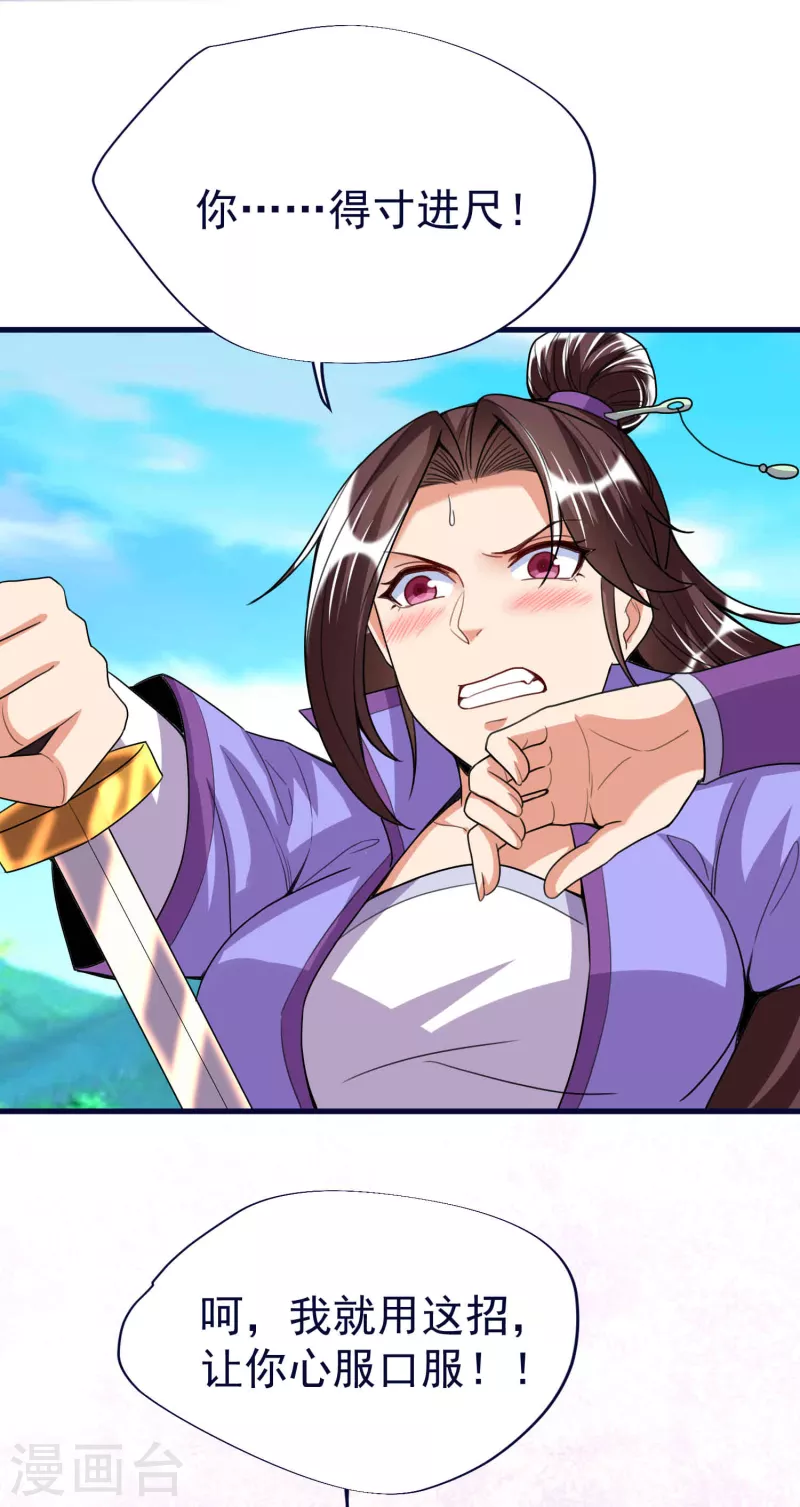 第50话 决赛，李天擎胜！10