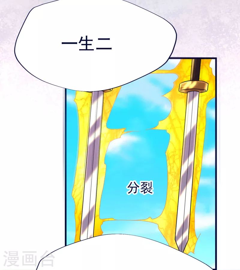 第50话 决赛，李天擎胜！12