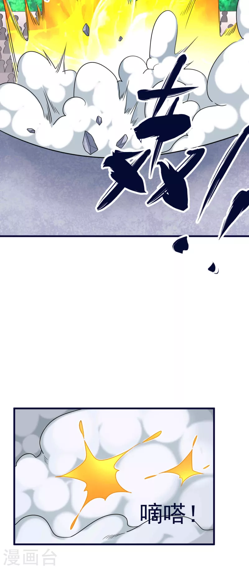 第50话 决赛，李天擎胜！17