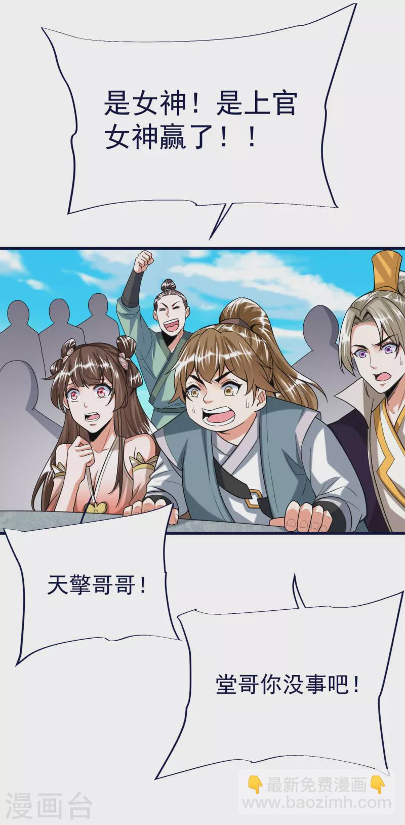 第50话 决赛，李天擎胜！19