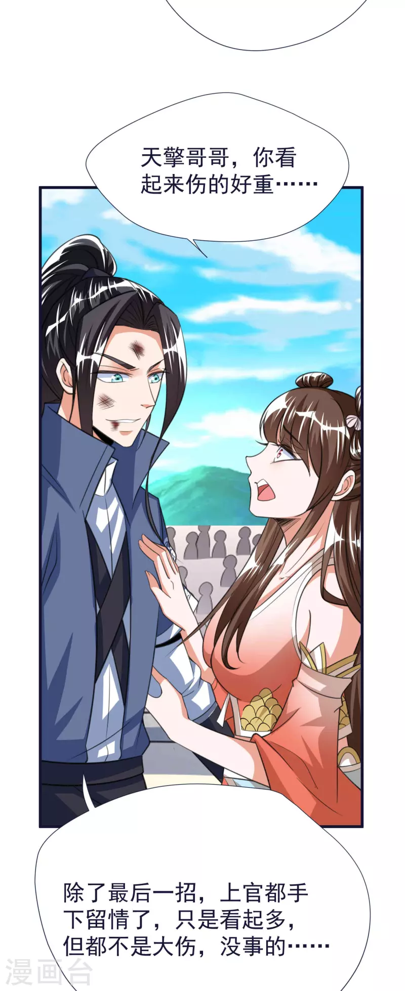 第50话 决赛，李天擎胜！29