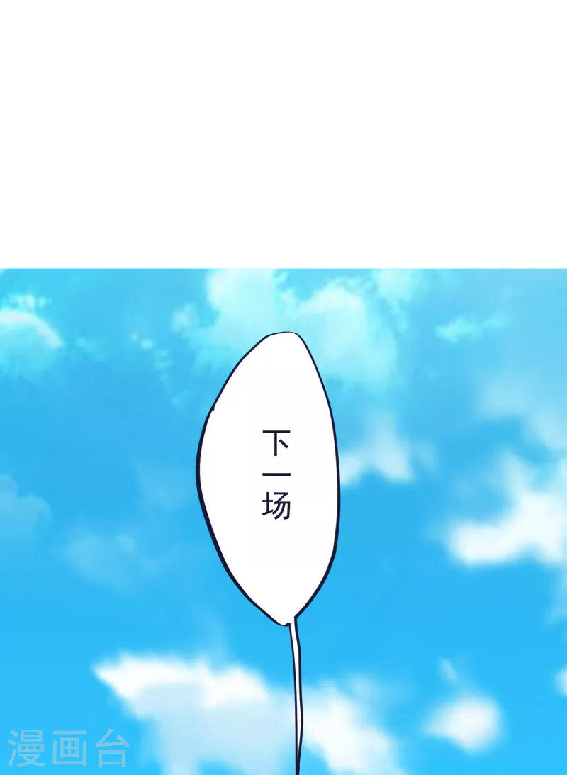 第50话 决赛，李天擎胜！32