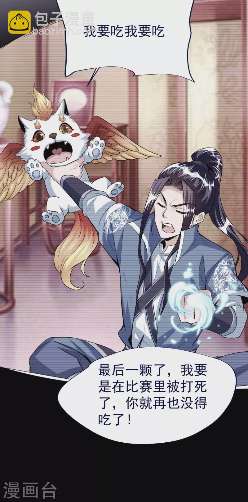 第50话 决赛，李天擎胜！5
