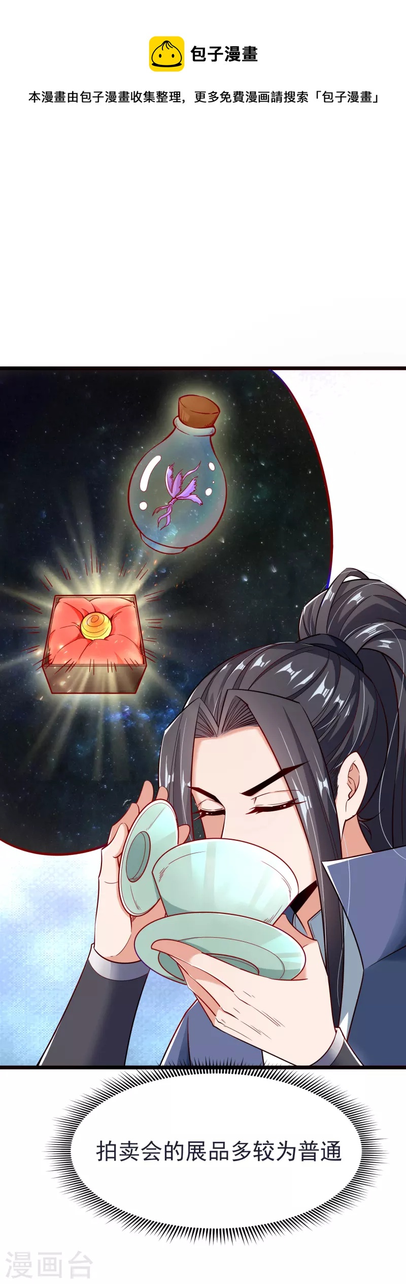 第53话 水云溪的帮助19