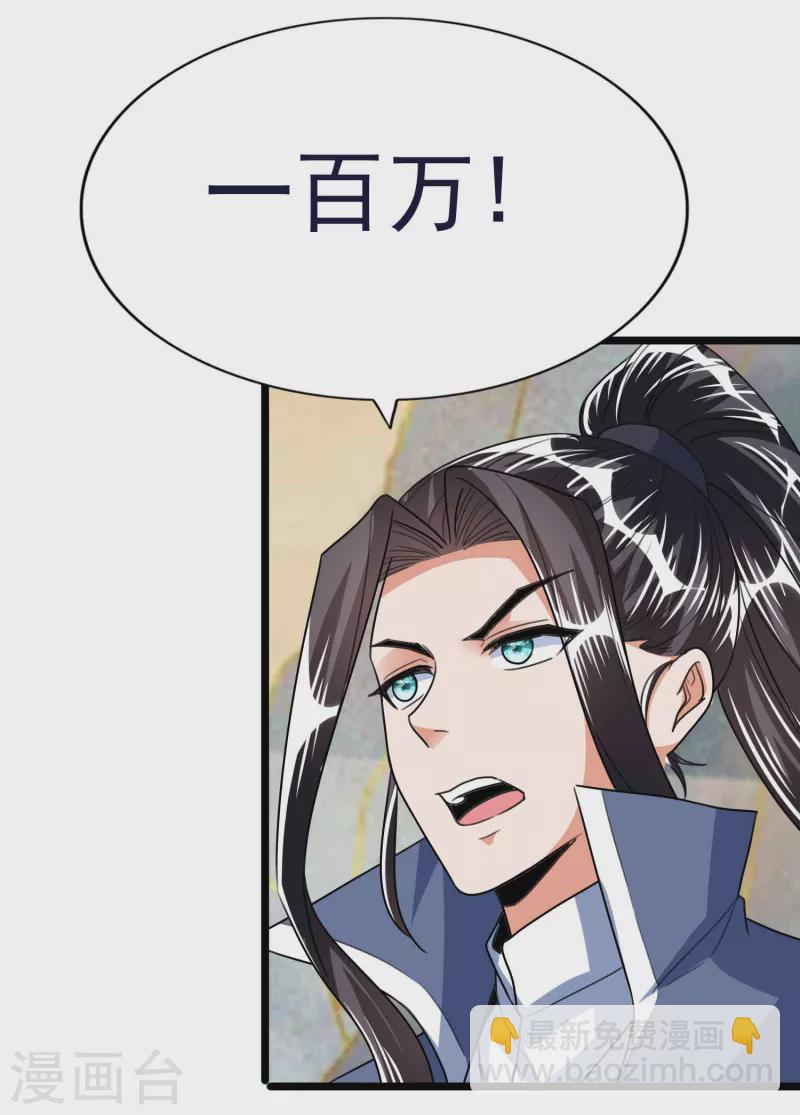 第53话 水云溪的帮助2