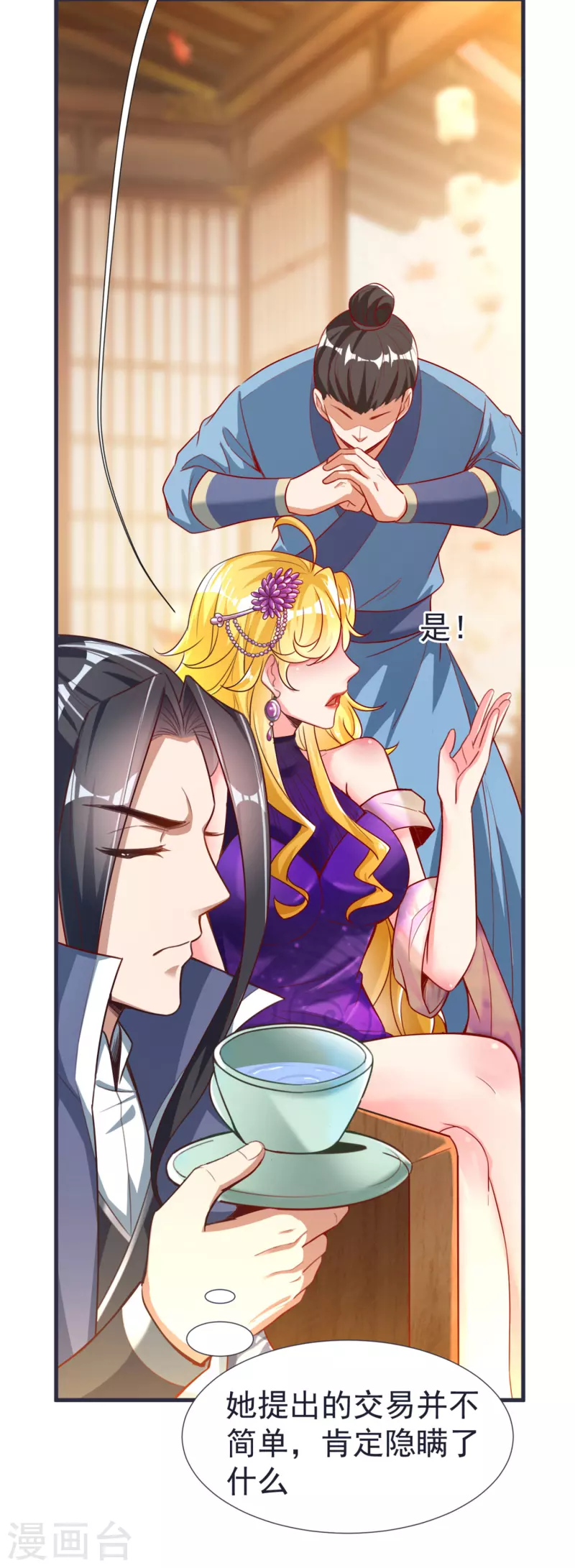 第53话 水云溪的帮助21