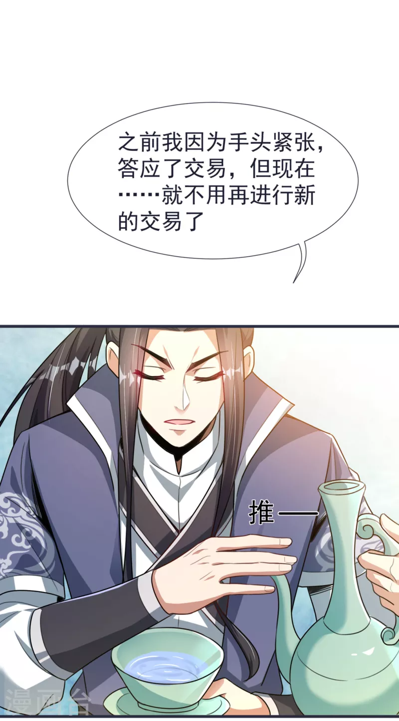 第53话 水云溪的帮助23