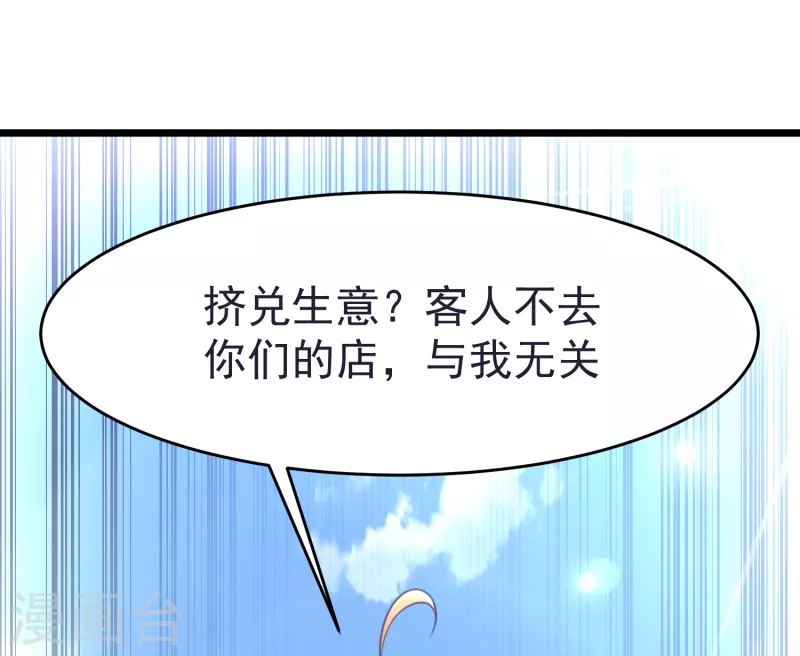 第53话 水云溪的帮助28