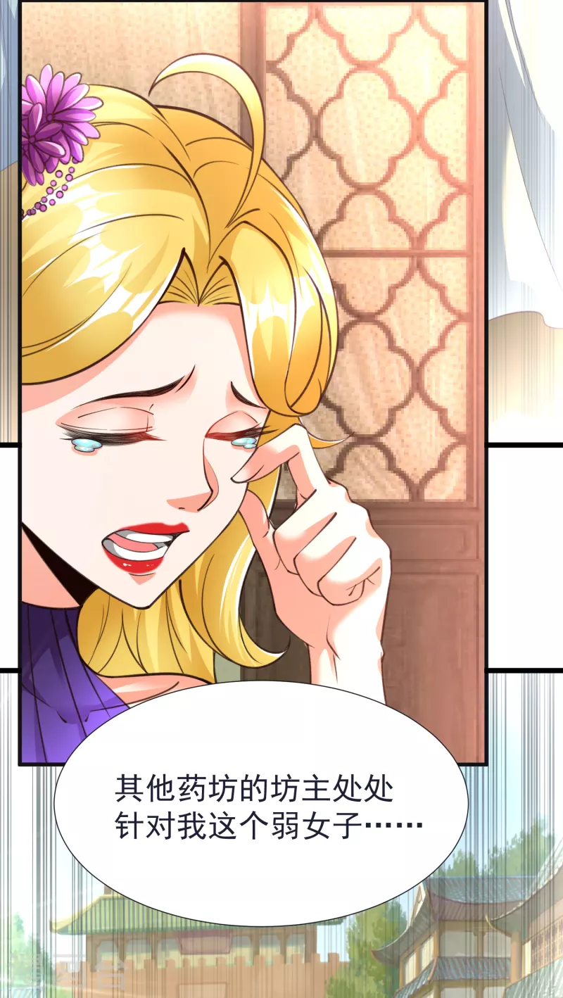第53话 水云溪的帮助30