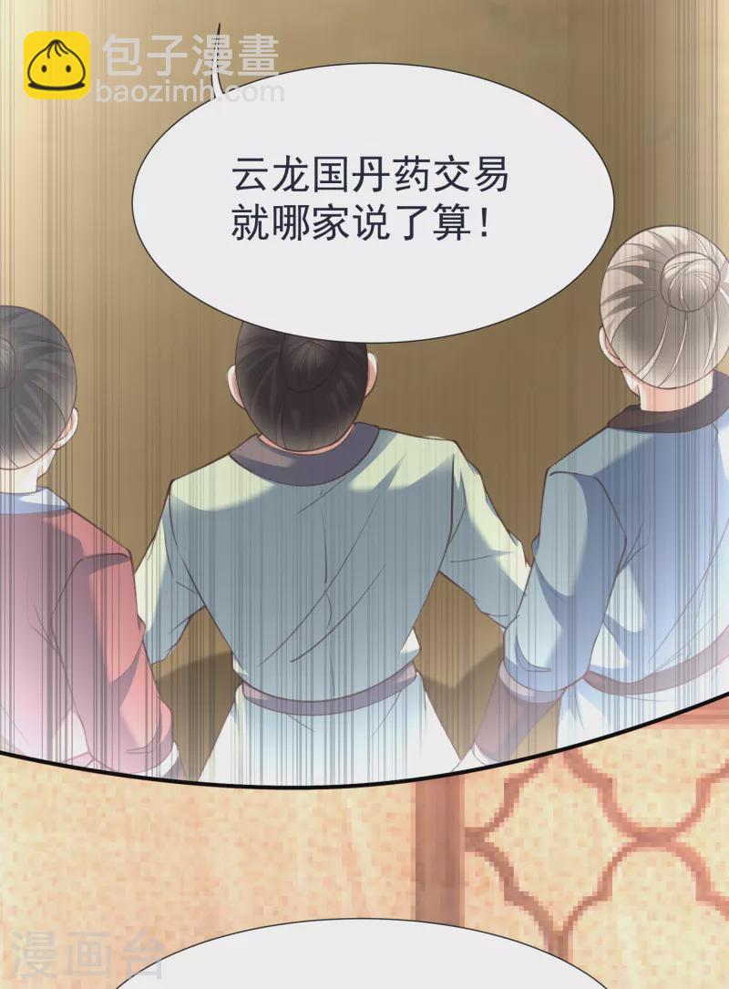 第53话 水云溪的帮助32