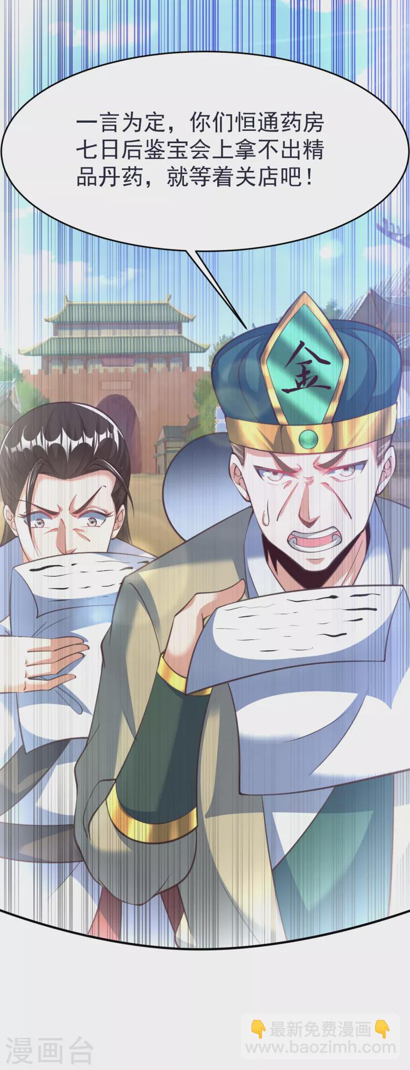 第53话 水云溪的帮助34