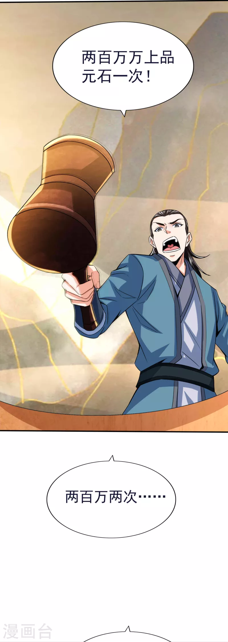 第53话 水云溪的帮助4