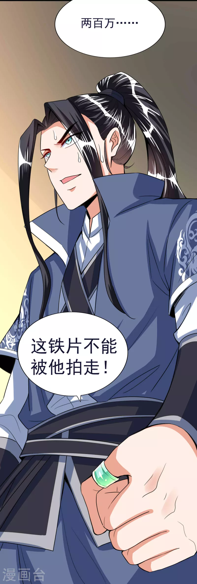 第53话 水云溪的帮助5