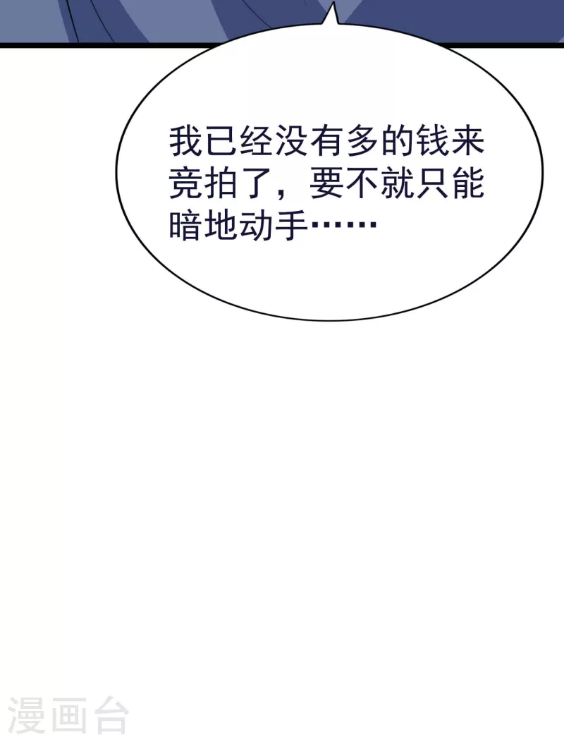 第53话 水云溪的帮助6