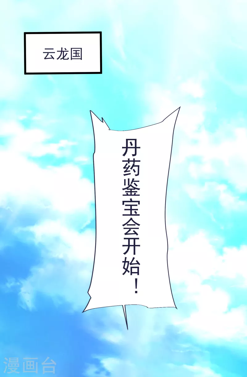 第56话 鉴宝会1
