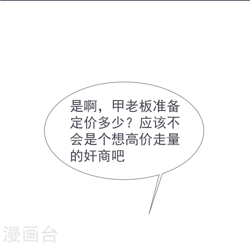 第56话 鉴宝会10