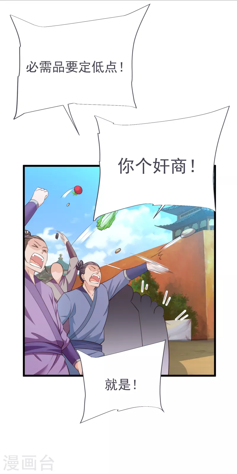 第56话 鉴宝会14