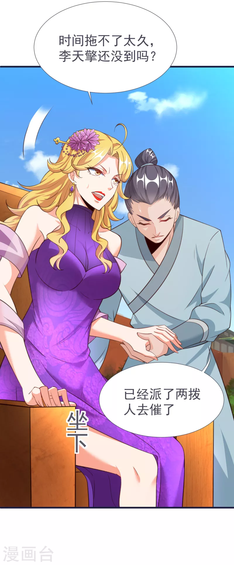 第56话 鉴宝会15
