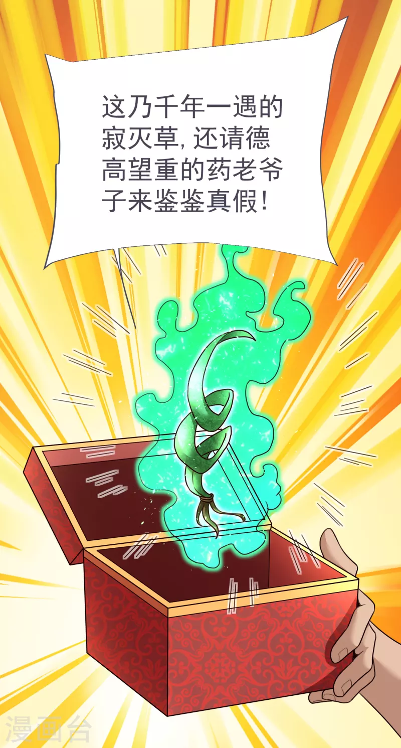 第56话 鉴宝会18