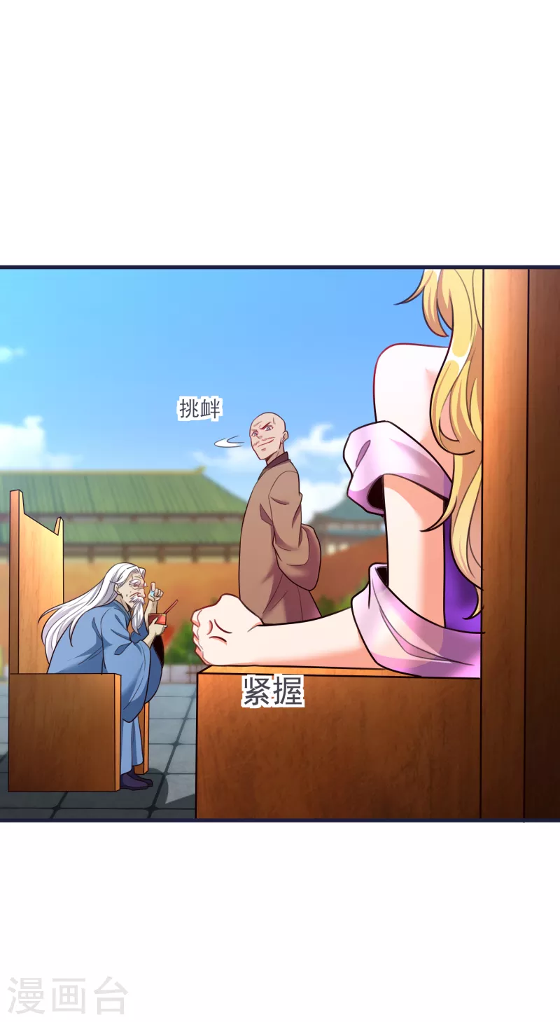 第56话 鉴宝会21