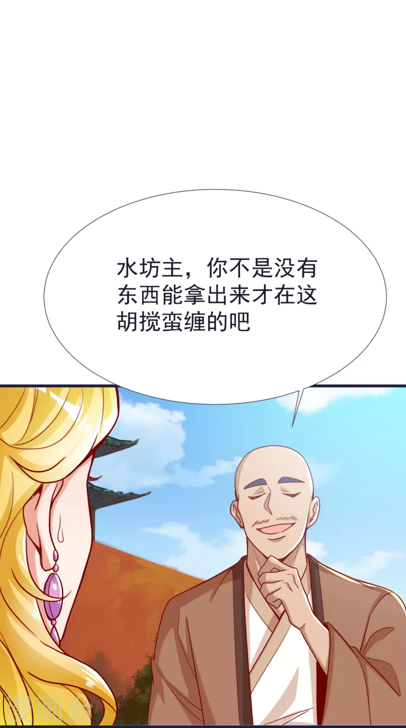 第56话 鉴宝会27