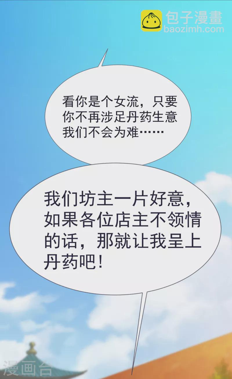第56话 鉴宝会28