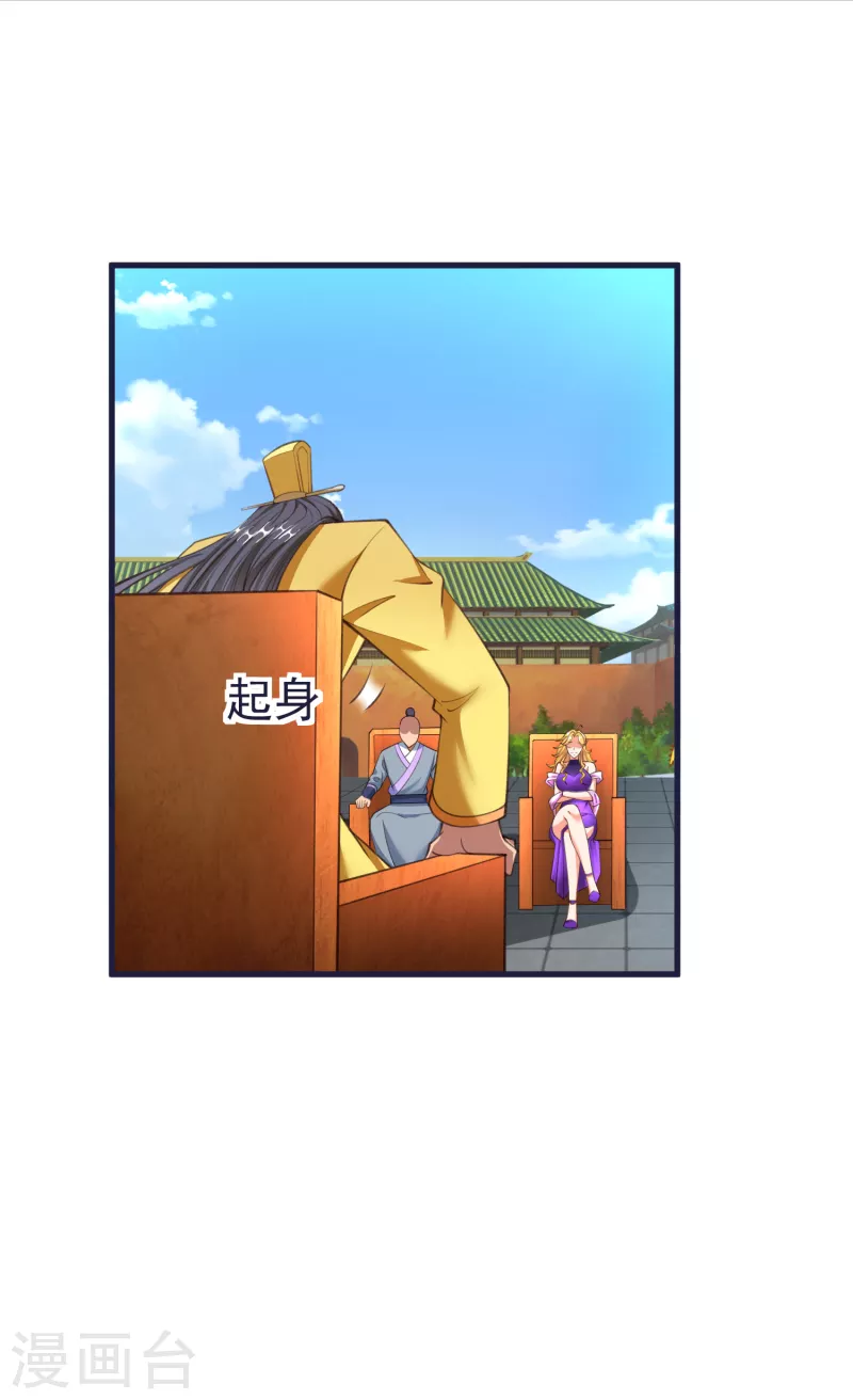 第56话 鉴宝会3