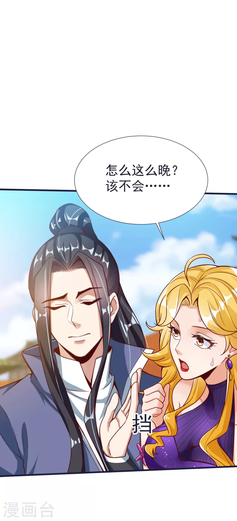 第56话 鉴宝会32
