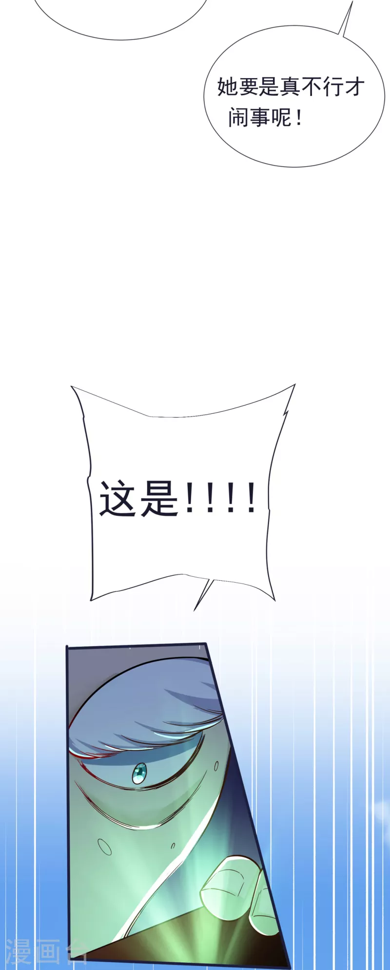 第56话 鉴宝会36