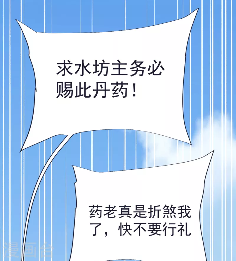 第56话 鉴宝会37