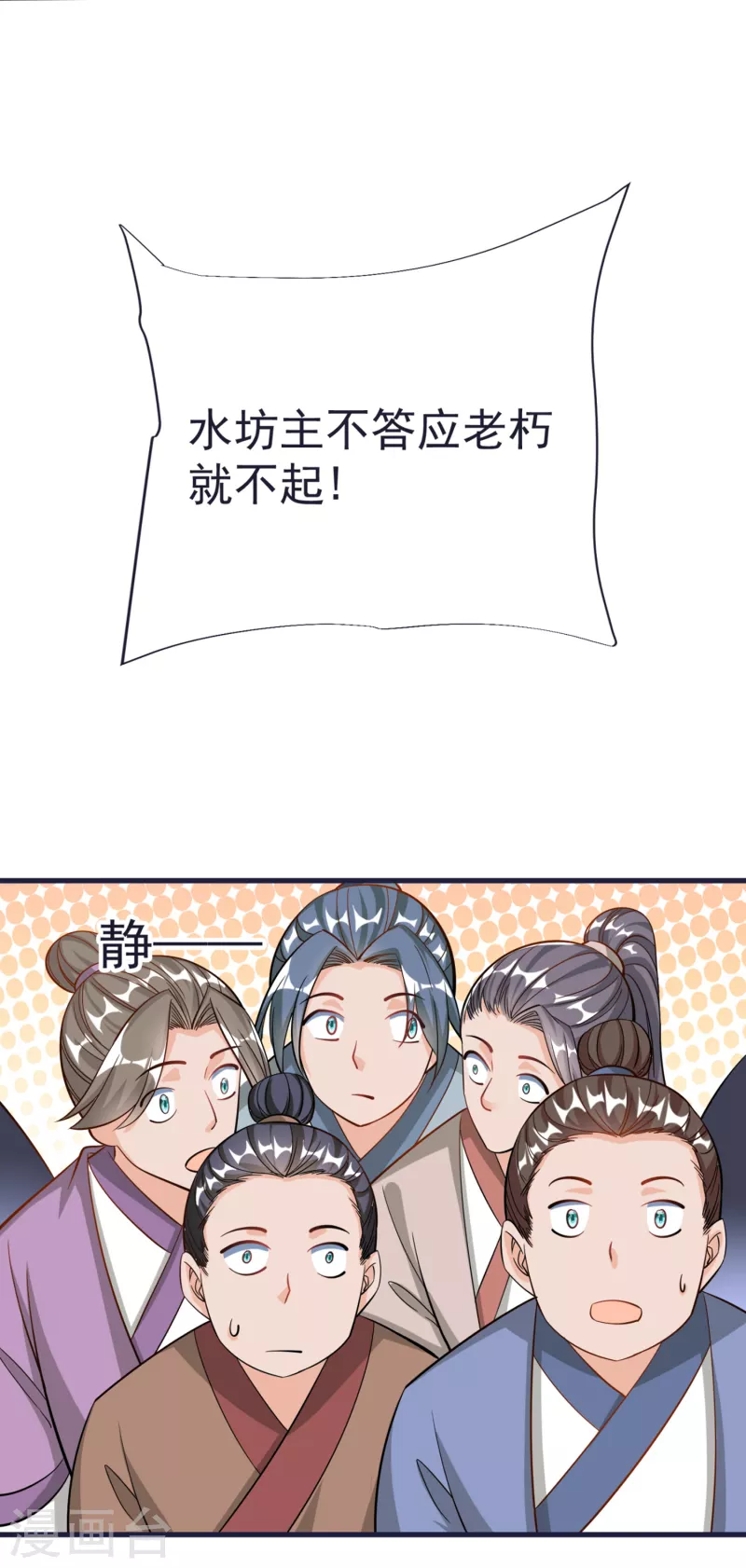 第56话 鉴宝会39