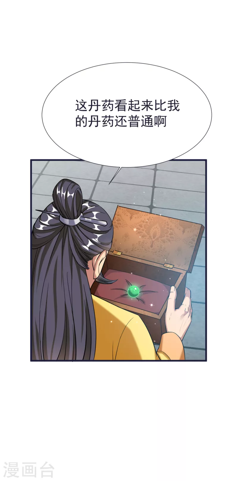 第56话 鉴宝会40