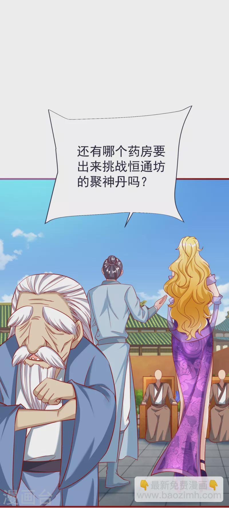 第56话 鉴宝会43