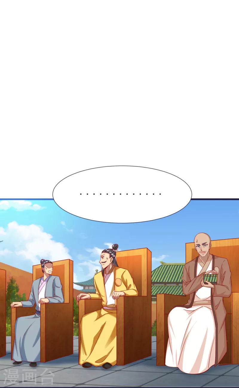 第56话 鉴宝会44