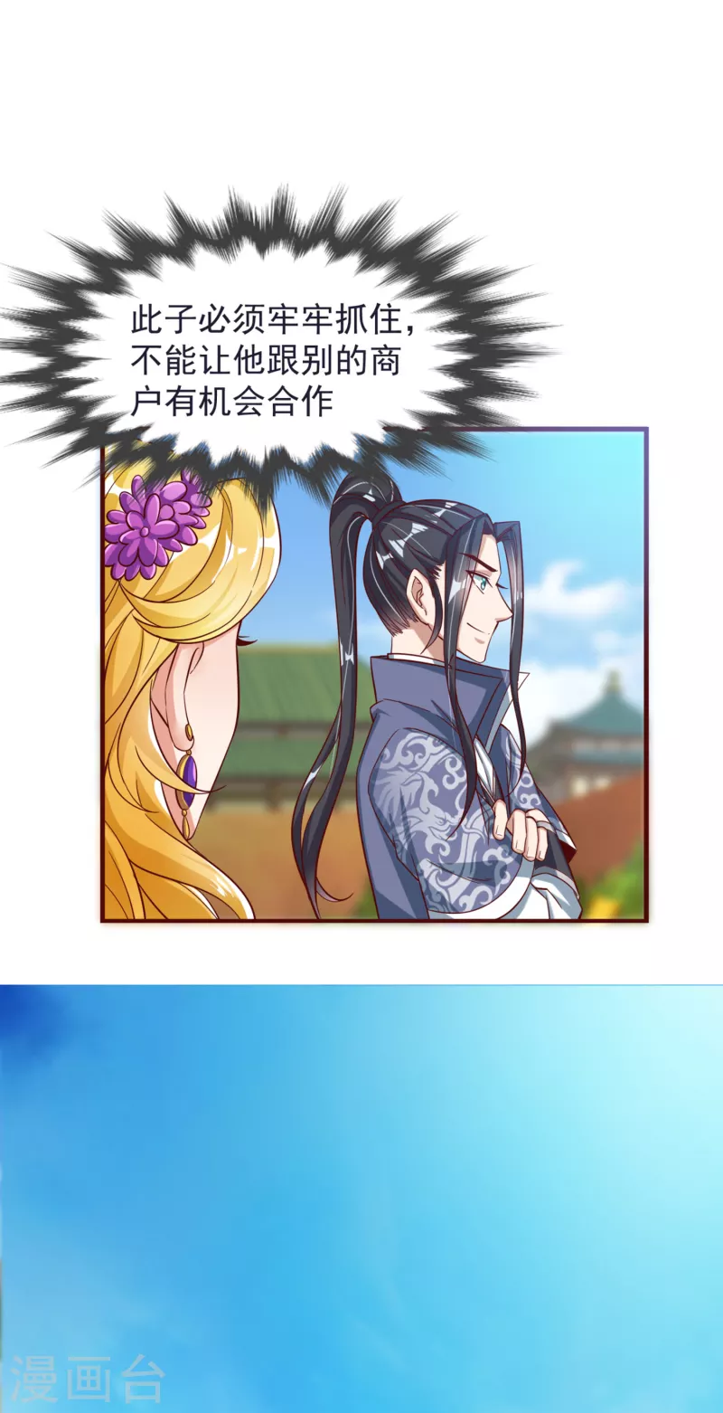 第56话 鉴宝会47
