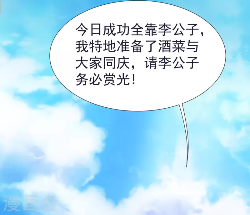 第56话 鉴宝会48